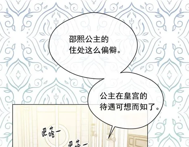 第2季 第22话 伪装自己 第108页