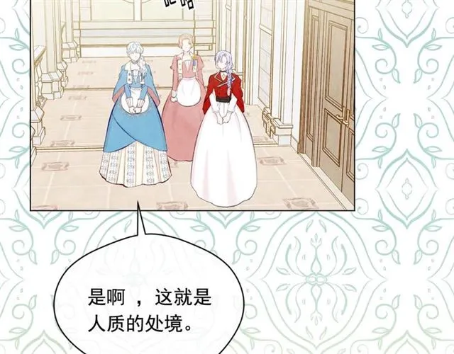 第2季 第22话 伪装自己 第109页