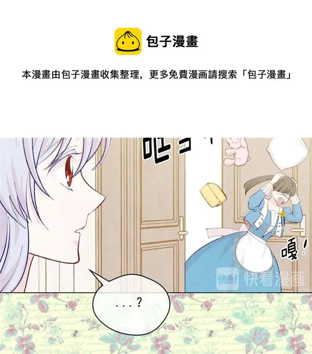 第2季 第22话 伪装自己 第111页