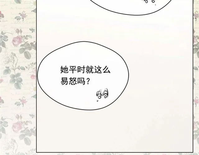 第2季 第22话 伪装自己 第113页