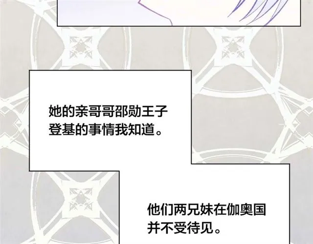 第2季 第22话 伪装自己 第118页