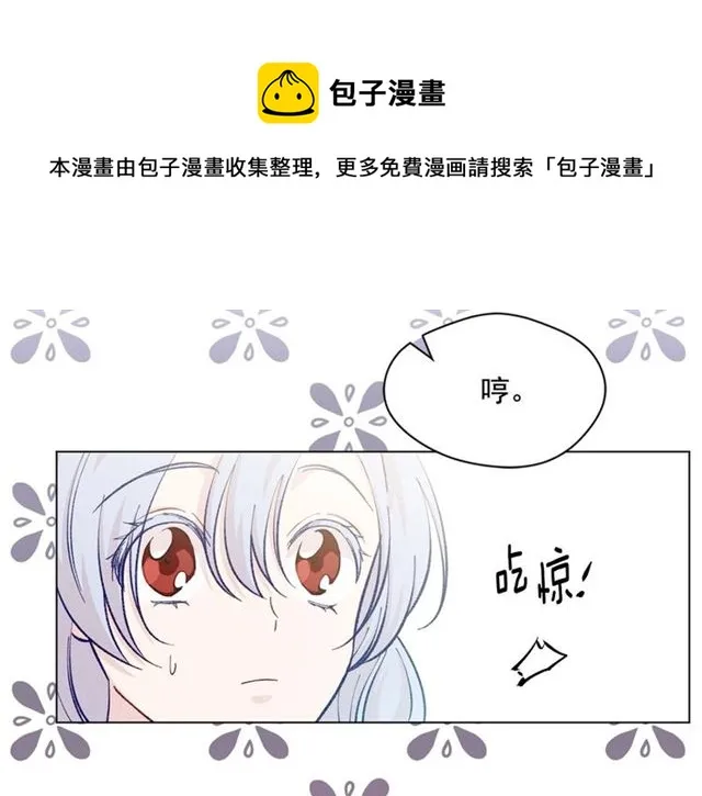 第2季 第22话 伪装自己 第131页