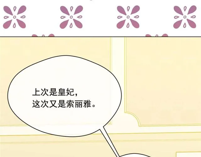 第2季 第22话 伪装自己 第132页