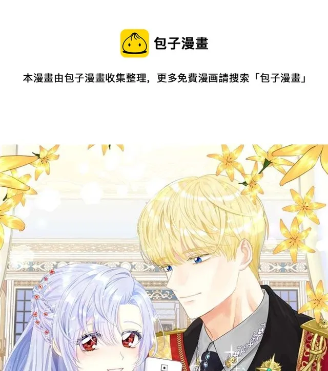 第2季 第23话 关系变缓和 第1页