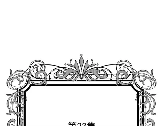 第2季 第23话 关系变缓和 第5页