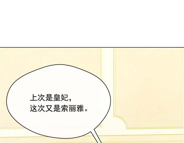 第2季 第23话 关系变缓和 第7页