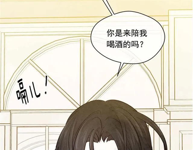 第2季 第23话 关系变缓和 第8页