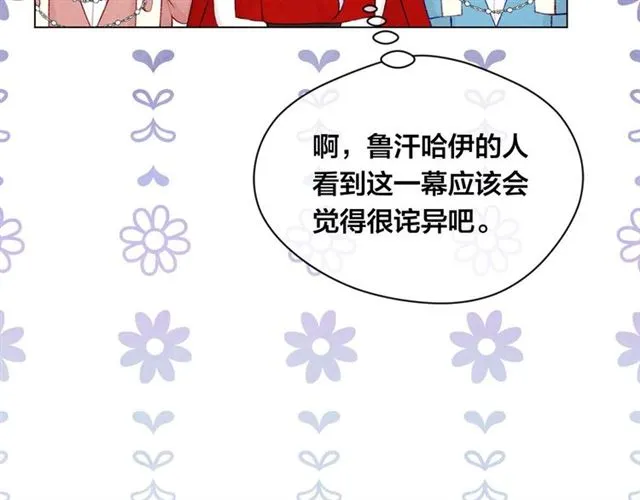 第2季 第23话 关系变缓和 第16页