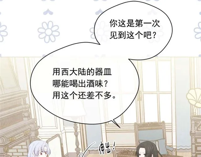 第2季 第23话 关系变缓和 第17页