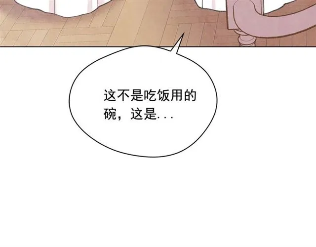 第2季 第23话 关系变缓和 第19页