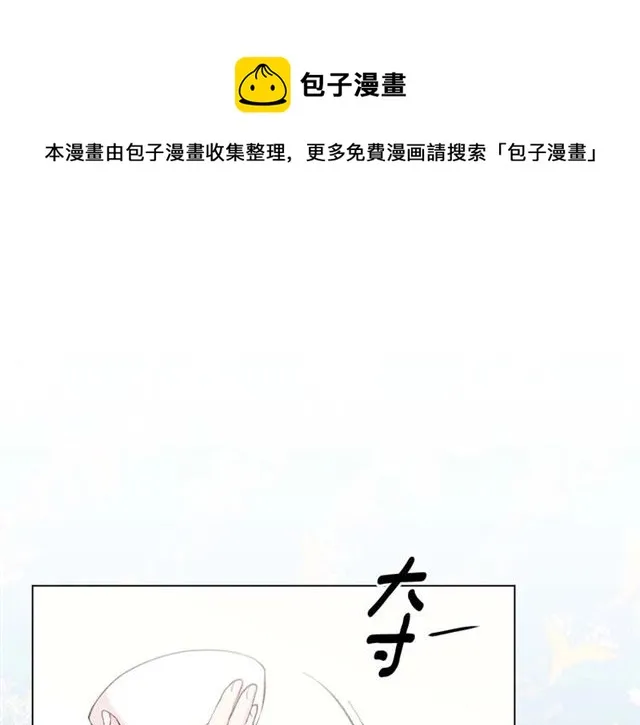 第2季 第23话 关系变缓和 第21页