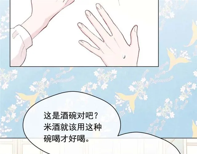 第2季 第23话 关系变缓和 第22页