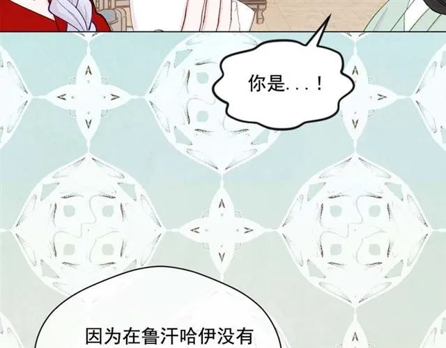 第2季 第23话 关系变缓和 第24页