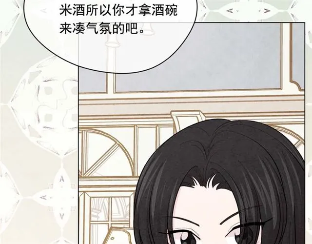 第2季 第23话 关系变缓和 第25页