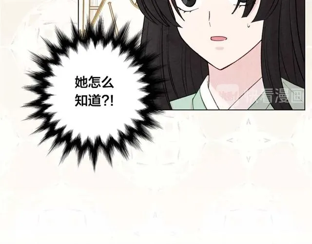 第2季 第23话 关系变缓和 第26页