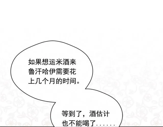 第2季 第23话 关系变缓和 第28页
