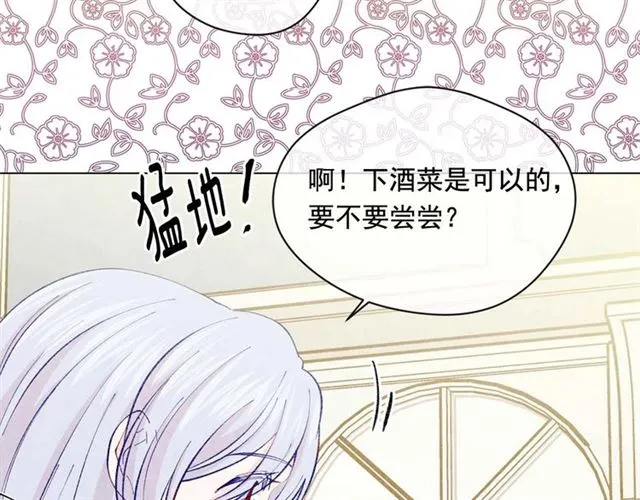 第2季 第23话 关系变缓和 第30页