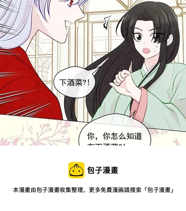 第2季 第23话 关系变缓和 第31页