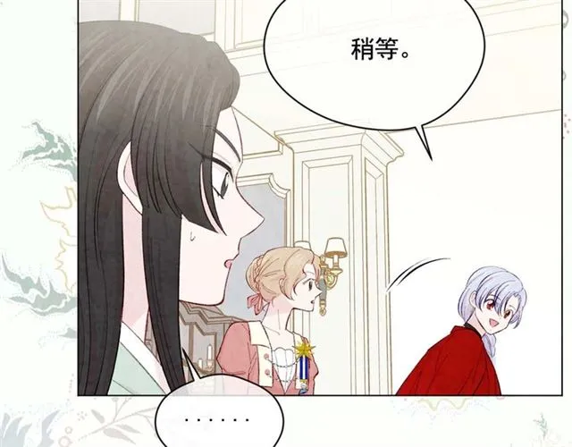 第2季 第23话 关系变缓和 第34页