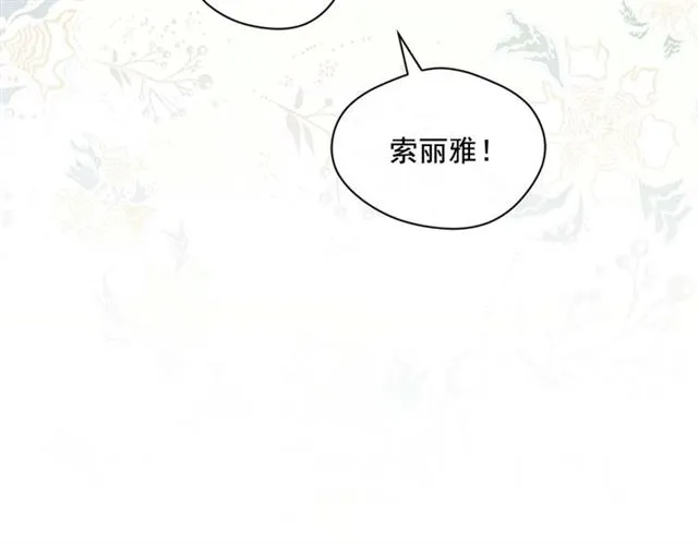第2季 第23话 关系变缓和 第35页