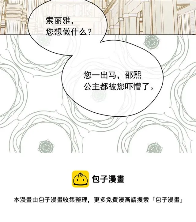 第2季 第23话 关系变缓和 第41页