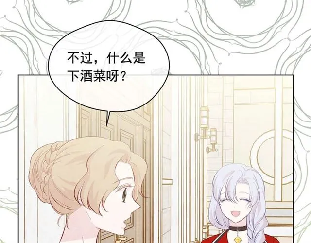 第2季 第23话 关系变缓和 第42页