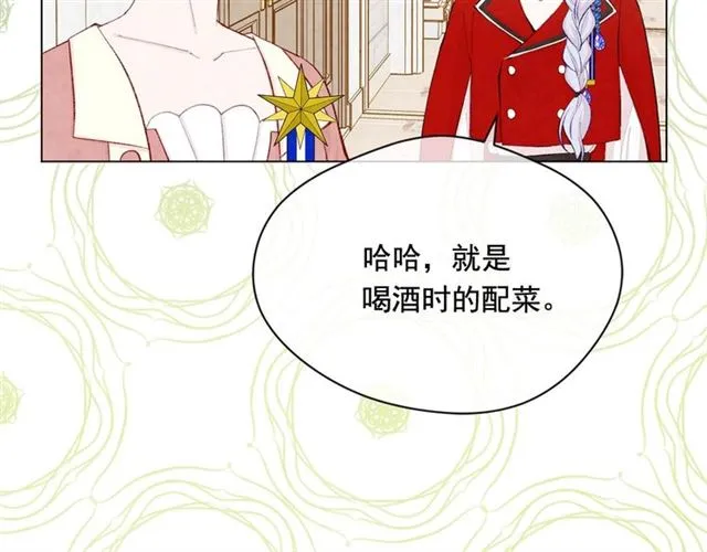 第2季 第23话 关系变缓和 第43页