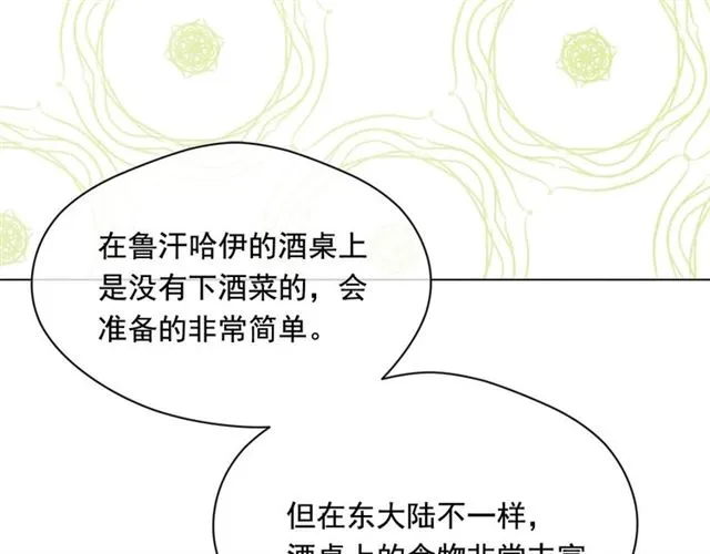 第2季 第23话 关系变缓和 第44页