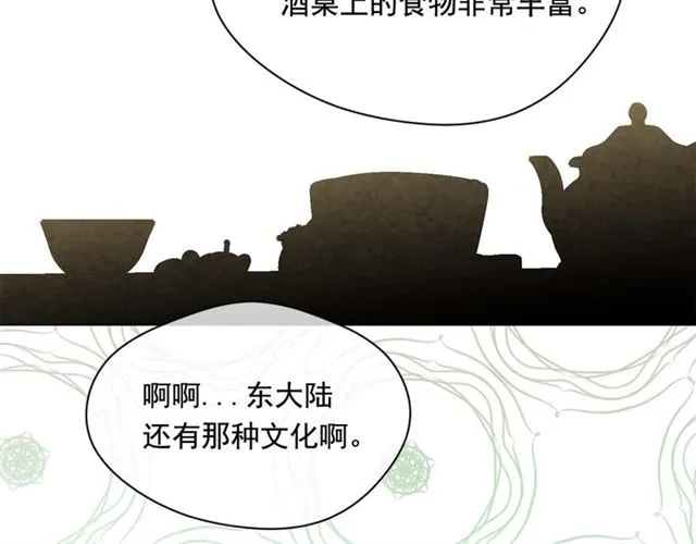 第2季 第23话 关系变缓和 第45页