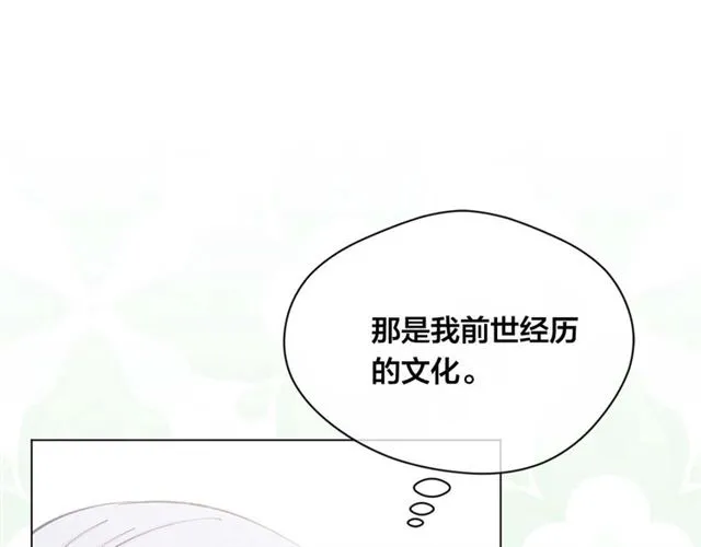 第2季 第23话 关系变缓和 第47页