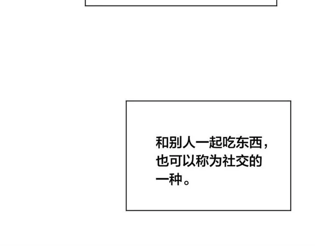 第2季 第23话 关系变缓和 第50页