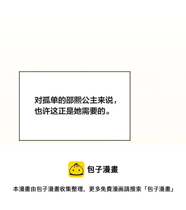 第2季 第23话 关系变缓和 第51页