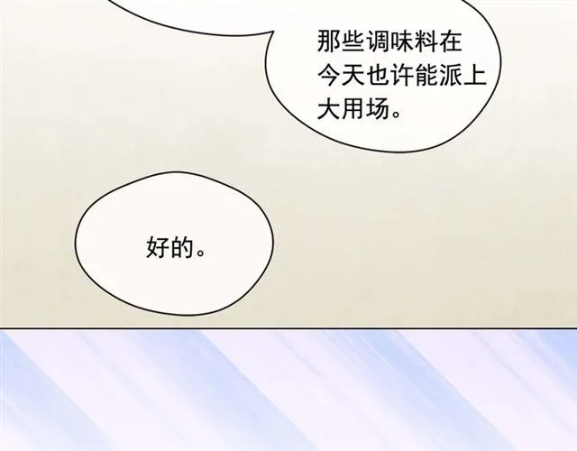 第2季 第23话 关系变缓和 第54页