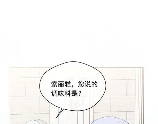 第2季 第23话 关系变缓和 第56页