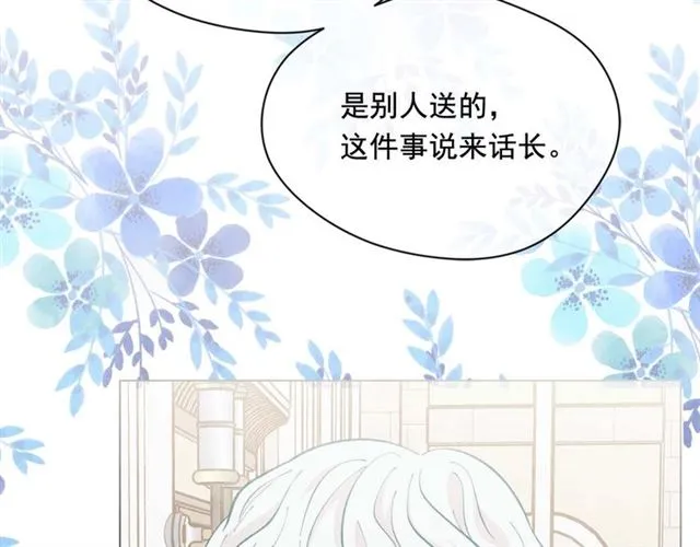 第2季 第23话 关系变缓和 第58页