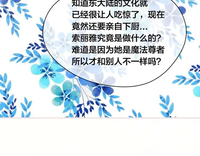 第2季 第23话 关系变缓和 第60页