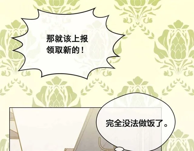 第2季 第23话 关系变缓和 第76页