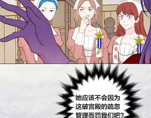 第2季 第23话 关系变缓和 第79页