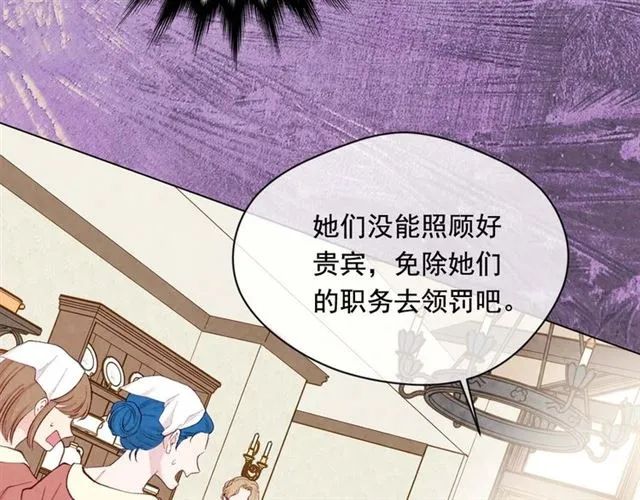 第2季 第23话 关系变缓和 第82页