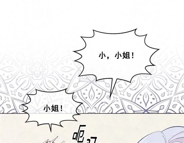 第2季 第23话 关系变缓和 第85页