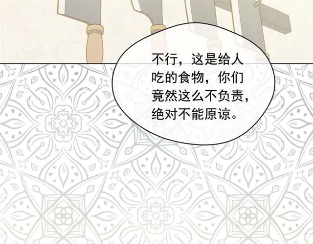 第2季 第23话 关系变缓和 第88页