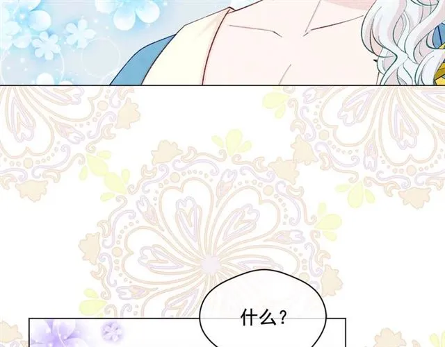 第2季 第23话 关系变缓和 第94页