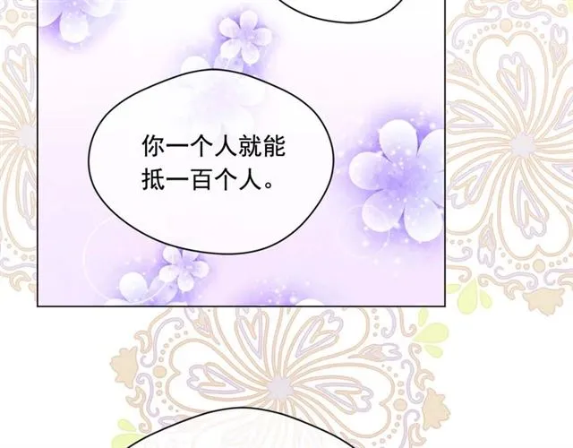 第2季 第23话 关系变缓和 第95页