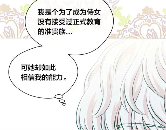 第2季 第23话 关系变缓和 第96页