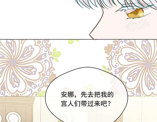 第2季 第23话 关系变缓和 第97页