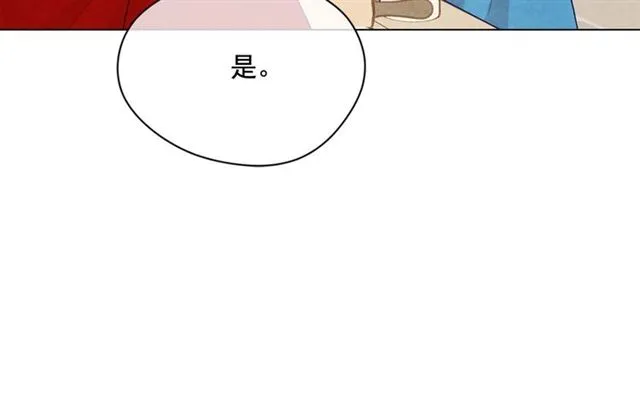 第2季 第23话 关系变缓和 第99页