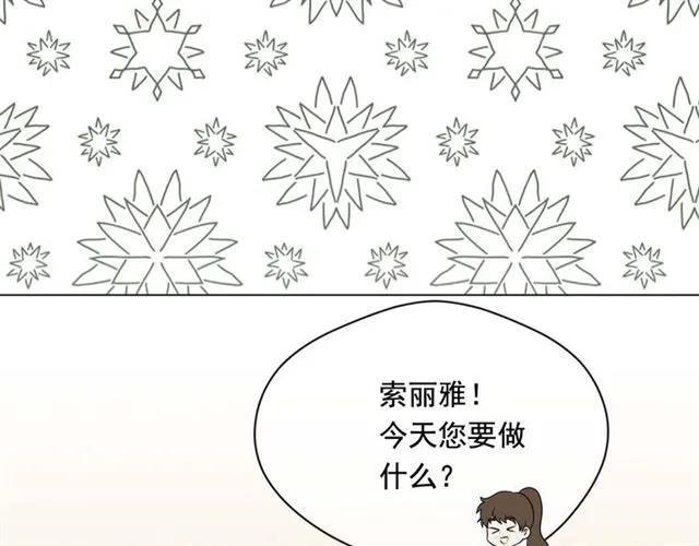 第2季 第23话 关系变缓和 第106页