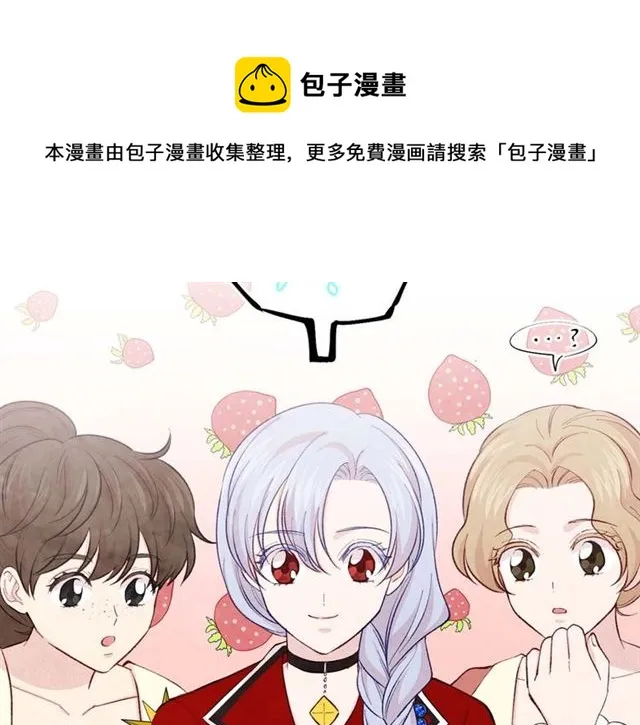 第2季 第23话 关系变缓和 第111页