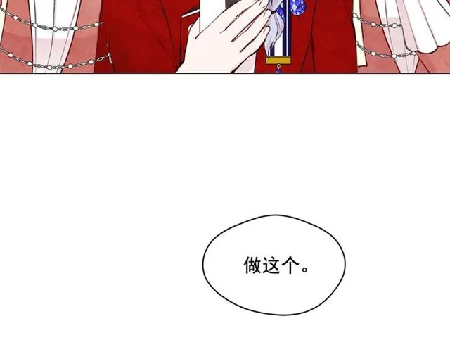 第2季 第23话 关系变缓和 第112页