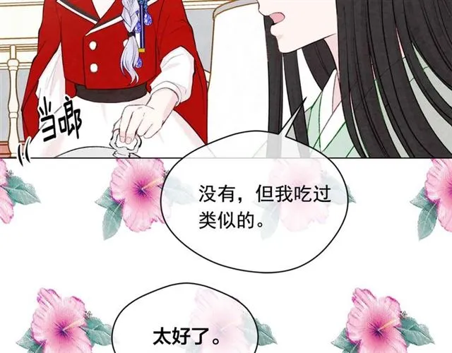 第2季 第23话 关系变缓和 第119页